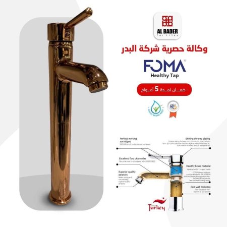 بطاريةFOMA